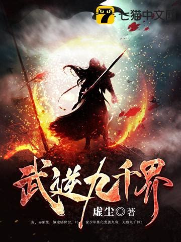 第九轻柔最新小说专题,第九轻柔在2021年写了哪几本作品 .